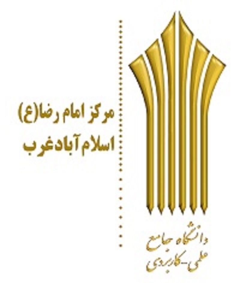 آزمون آنلاین دانشگاه امام رضا